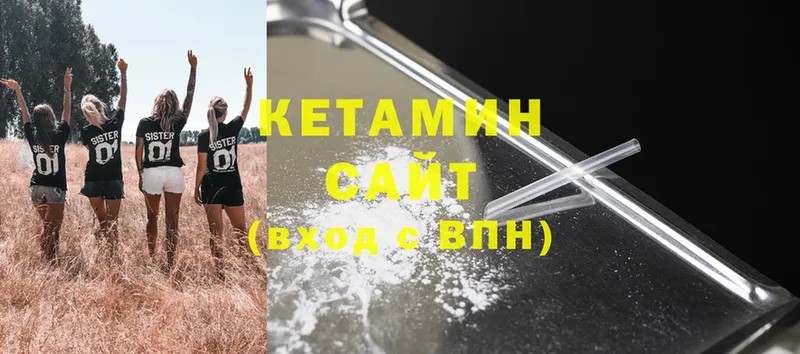 Кетамин VHQ  купить закладку  Бородино 