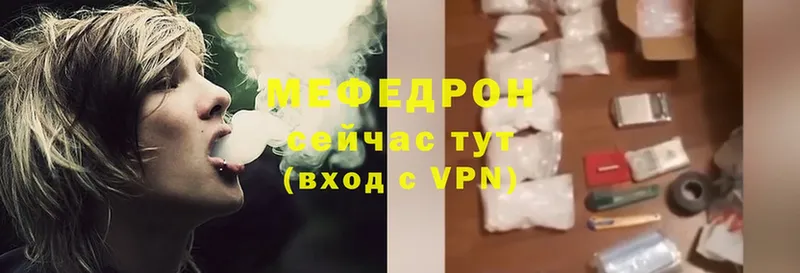 Мефедрон mephedrone  Бородино 